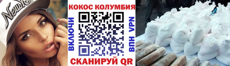 КОКАИН Колумбийский  Моздок 