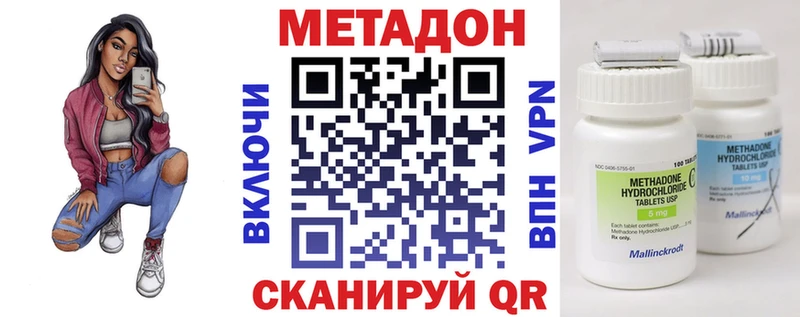 МЕТАДОН VHQ  OMG зеркало  Моздок  что такое  